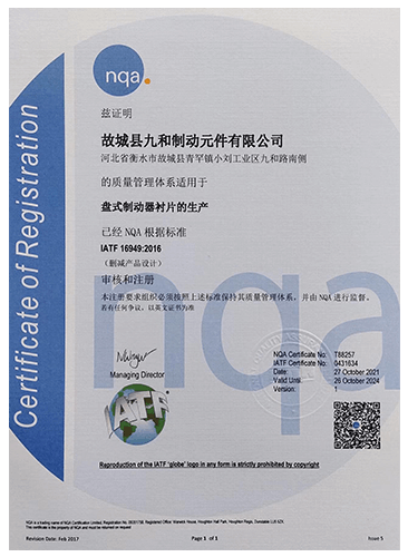 IATF16949國際
