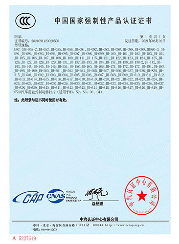 強制認證證書
